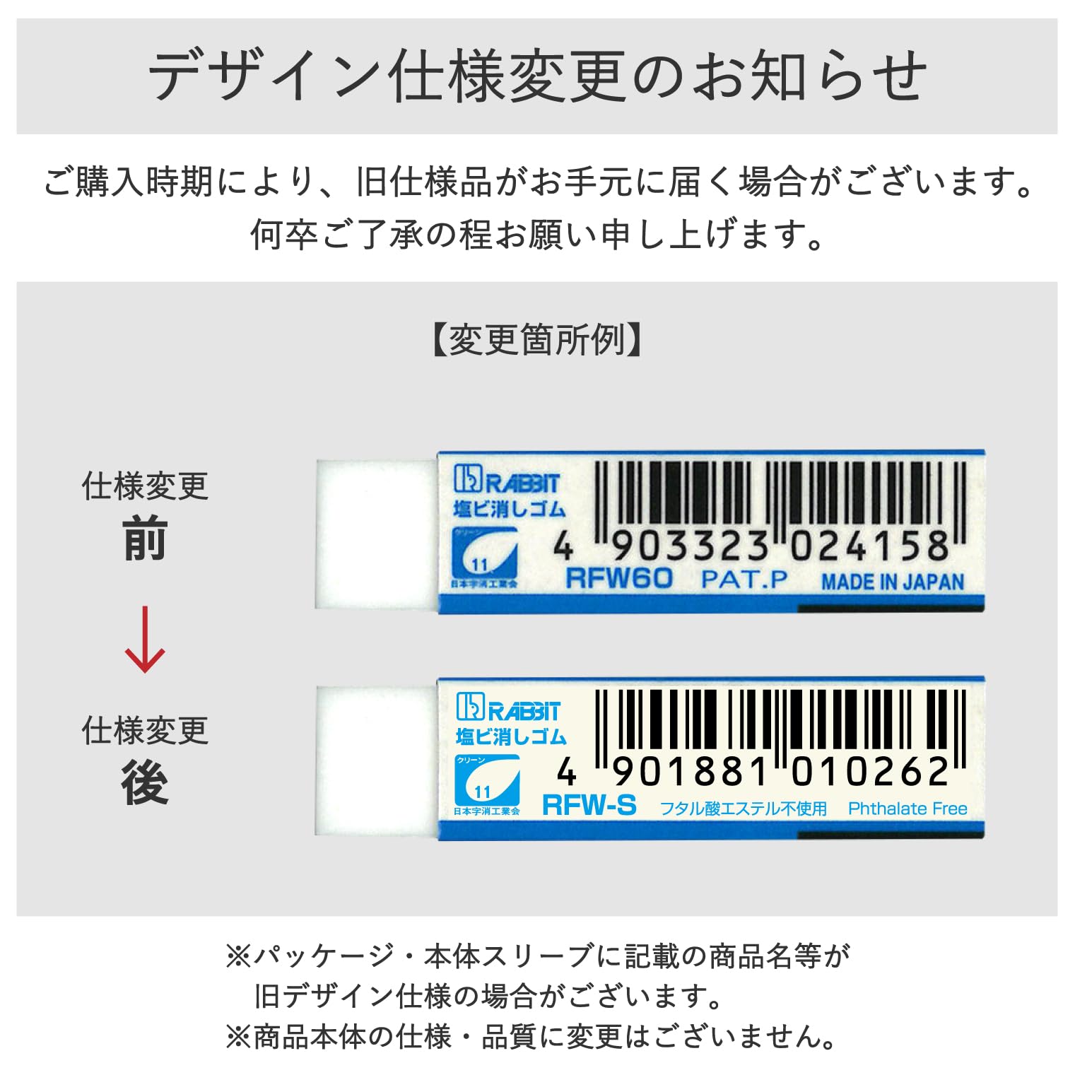 Sakura Crepas Eraser Foam Eraser Double 100 5 Pieces RFW100-5P