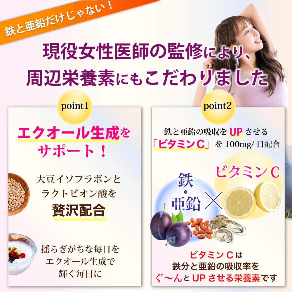 Amazon.co.jp: 【鉄20㎎x亜鉛15㎎配合】【現役医師と共同開発】 鉄分