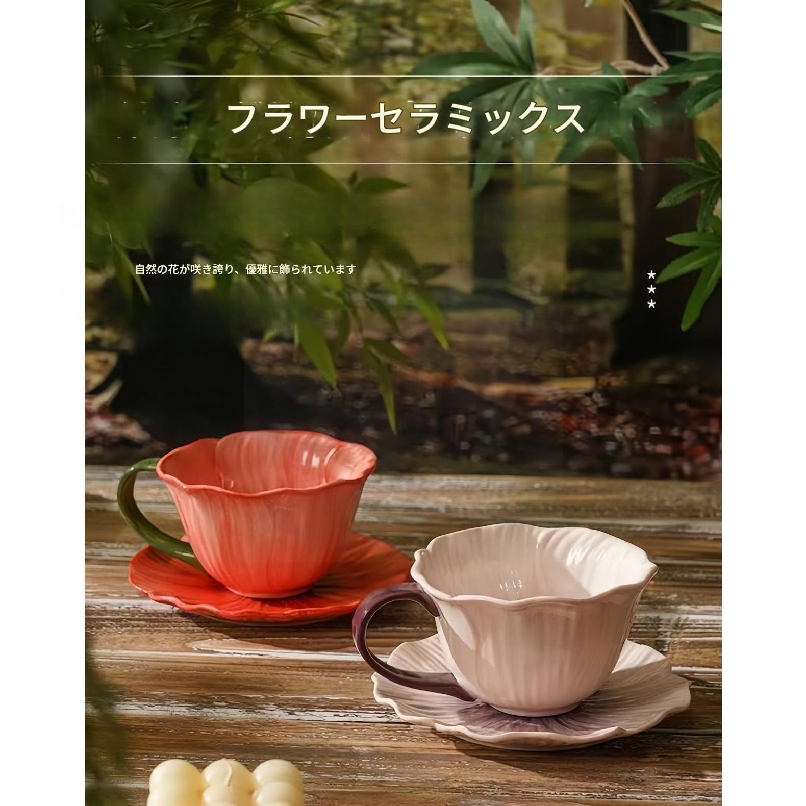 Amazon.co.jp: 花型ティーカップ＆ソーサーセット・陶磁器製・優雅な