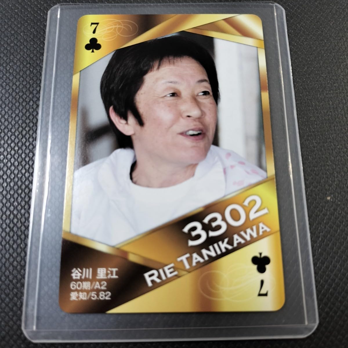 Amazon.co.jp: 谷川里江 トランプ カード 蒲郡競艇 ボートレース 2019