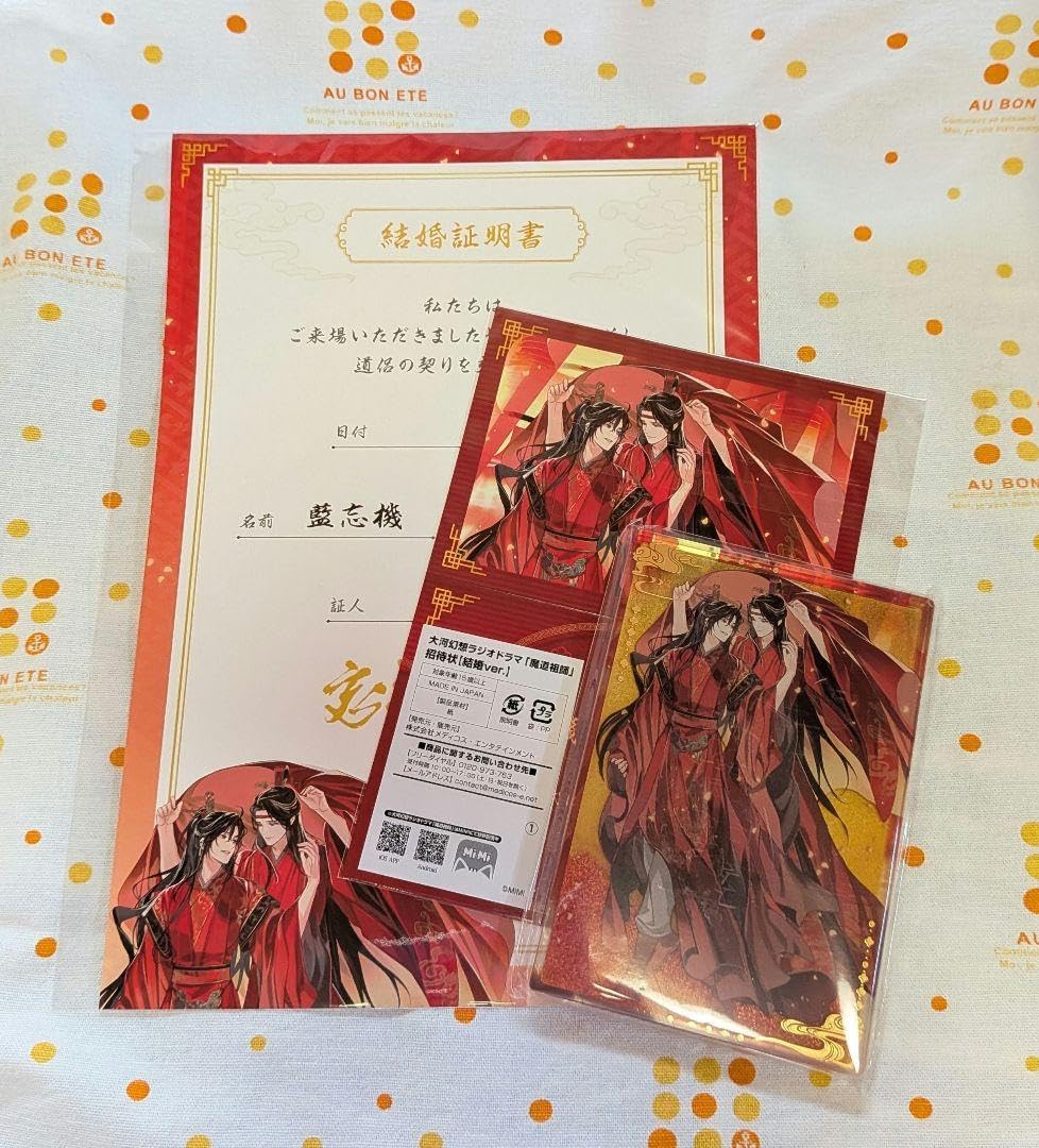 魔道祖師 イメージリング セット 指輪 藍忘機 魏無羨 画像のケースと