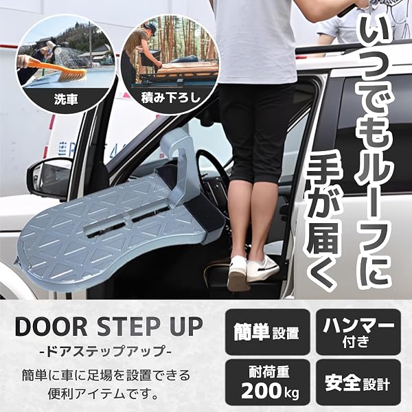 ドアステップ 車 踏み台 洗車 ペダル 昇降ペダル 車用ドアステップ 脱出ハンマー 脱出 緊急 コンパクト ツール カーペダル ルーフステップ 足掛け カー用品 (ブラック) - 3