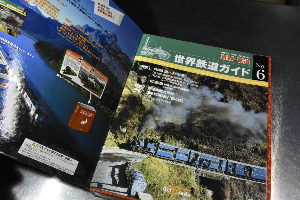 Amazon.co.jp: Qm592 Nゲージ 週刊デル プラドコレクション 世界