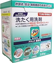 Laundry Detergent Attack for Commercial Use 2.5 kg 536413 Kao