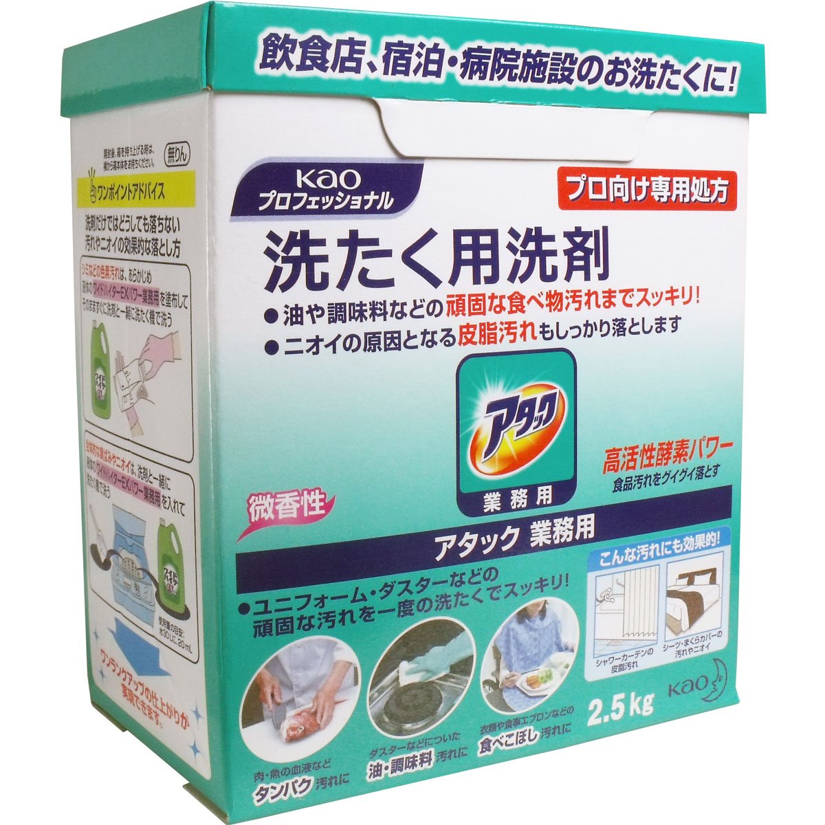 Amazon | 洗濯用洗剤アタック 業務用2.5kg 536413 花王 | 花王