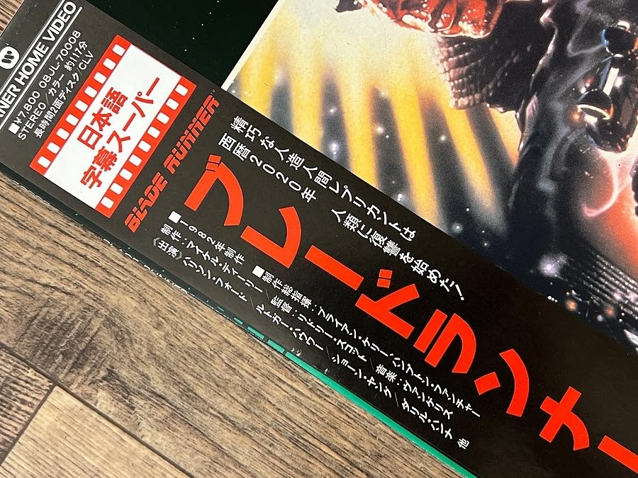 ブレードランナー　劇場ロビーカード　未使用　まとめて5枚 Amazon.co.jp: G① LD155 レア盤 当時物 洋画 映画 LD BLADE RUNNER