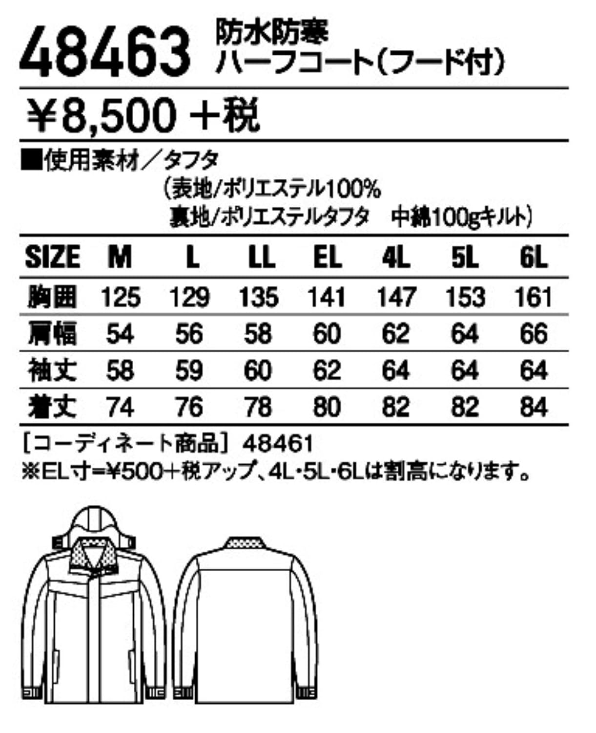 【みーみ】 自重堂 48460 防水防寒ブルゾン フード付 作業服 作業着 | すべての商品