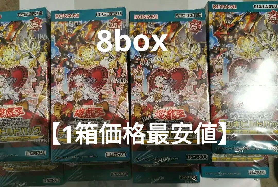 Amazon.co.jp: 8BOX クロスオーバーブレイカーズ 遊 戯 王 デッキ 
