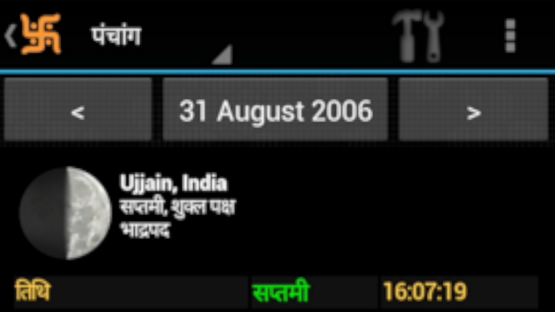 Hindu Calendar App on Amazon Appstore
