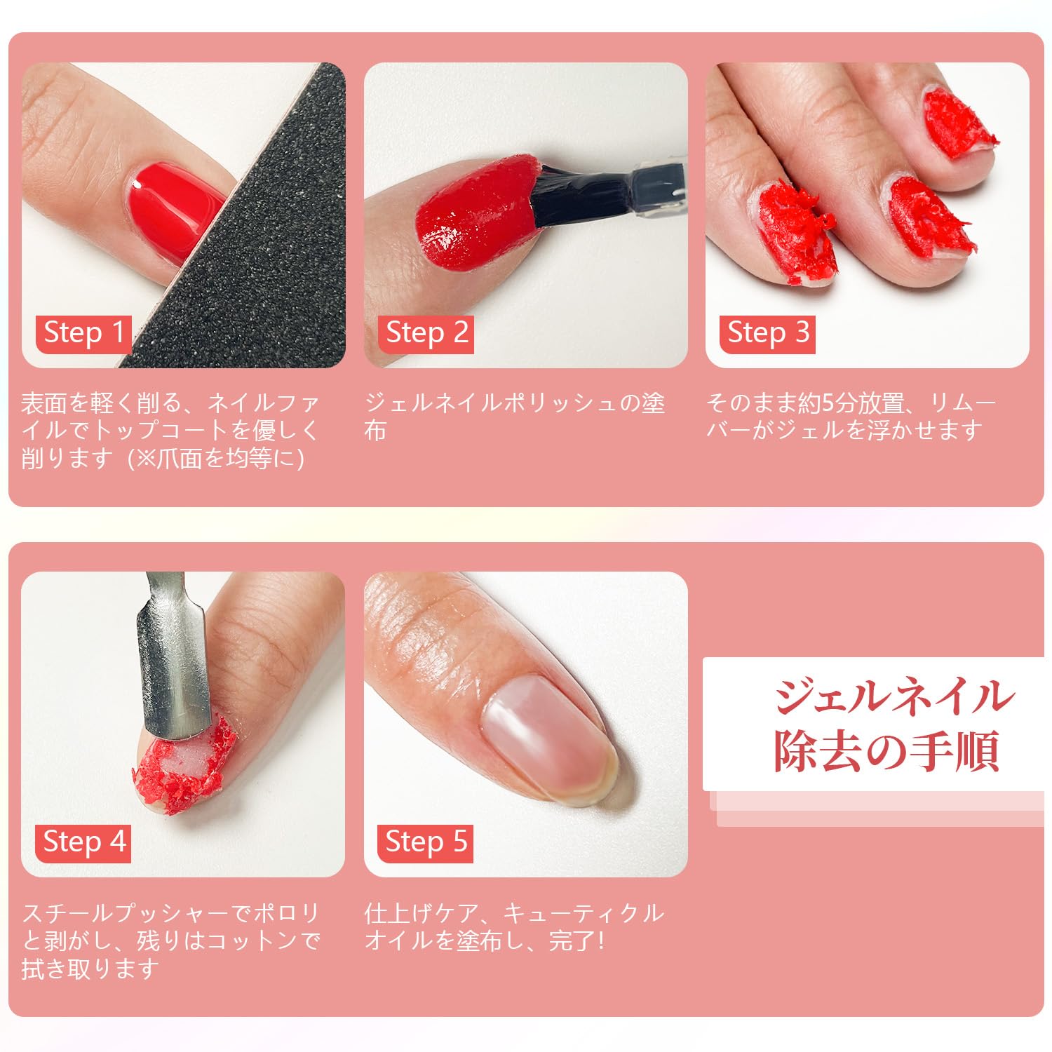 Amazon | JODSONE ジェルネイルリムーバーは、浸け置きやラップが不要