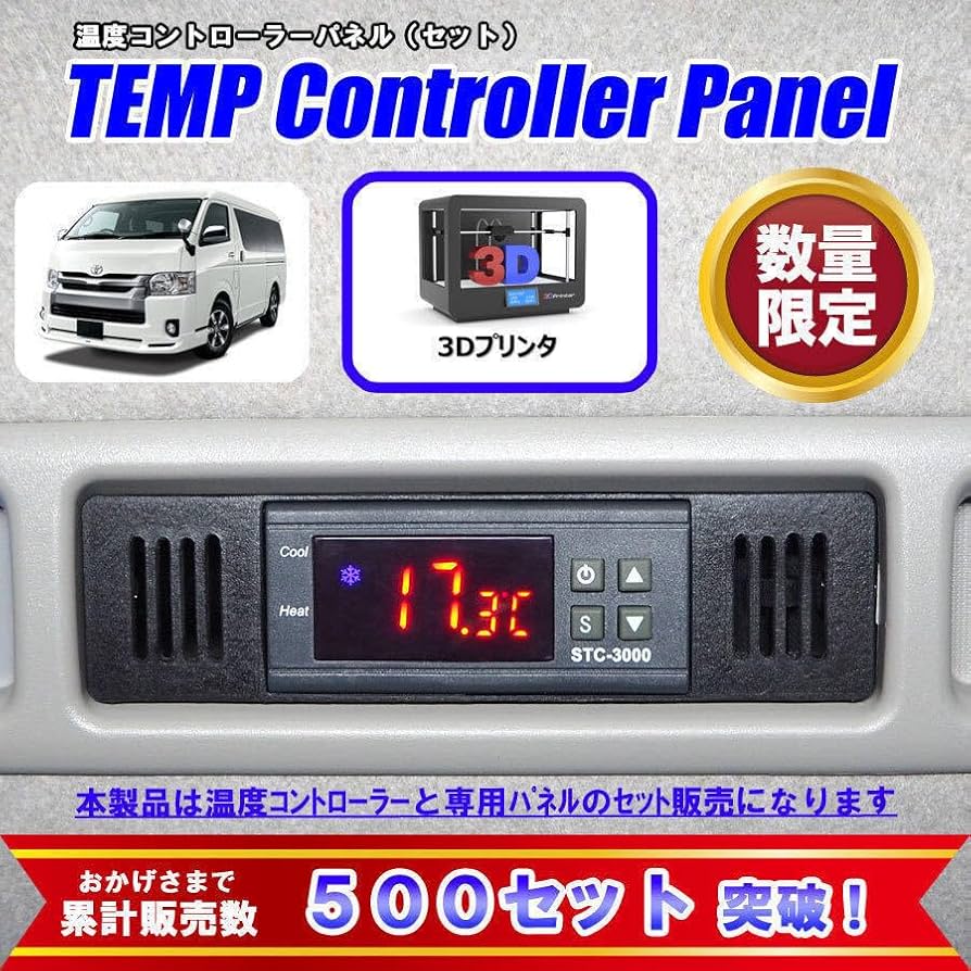 ハイエース 200系 エアコンコントローラー Amazon.co.jp: Piece of peace product ハイエース 200系 リヤ