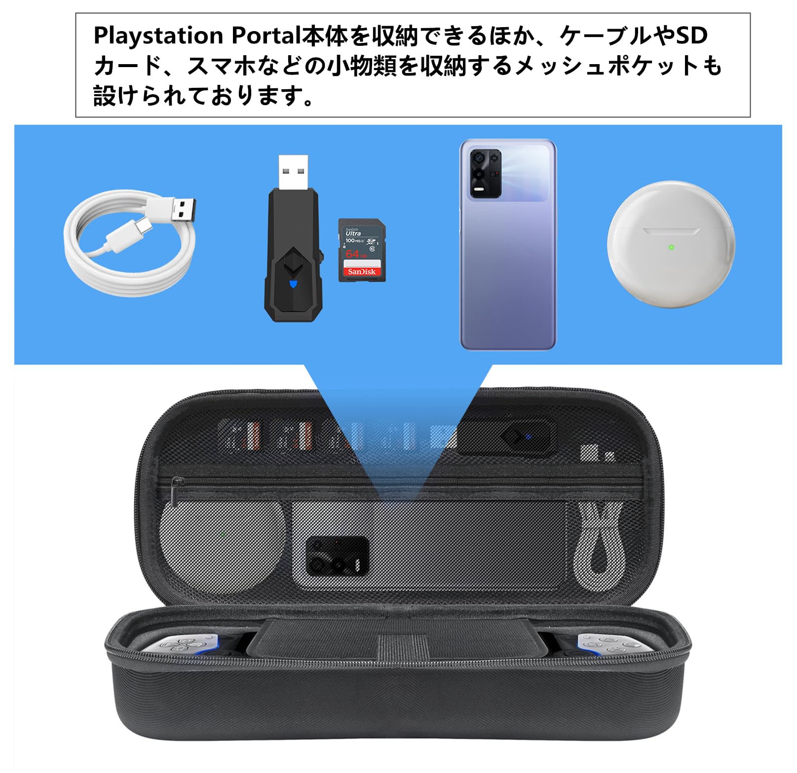Amazon.co.jp: SHEAWA PlayStation Portal用ケース 収納ケース EVA 