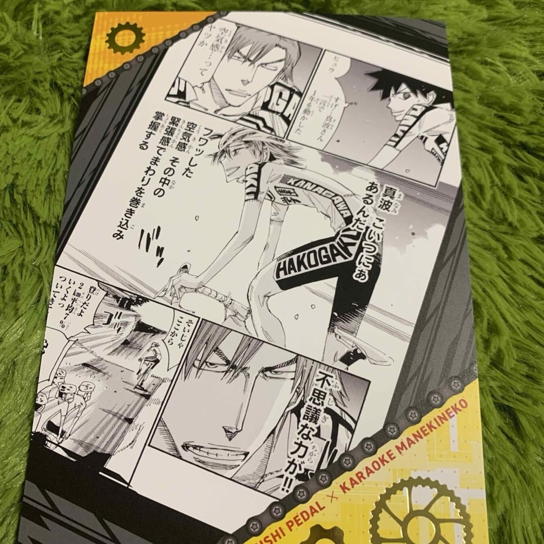 Amazon.co.jp: 弱虫ペダル まねきねこ 箔押しポストカード 真波 悠人