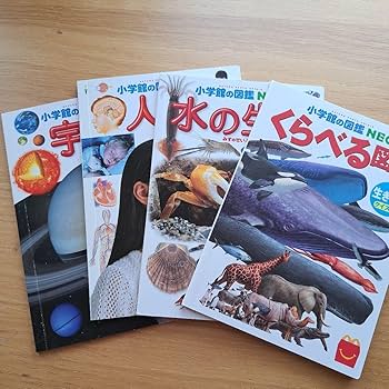 未開封　マクドナルド　ハッピーセット　図鑑　絵本　45冊　重複無し　まとめ売り マクドナルド ハッピーセット おまけ絵本 図鑑 まとめ売り