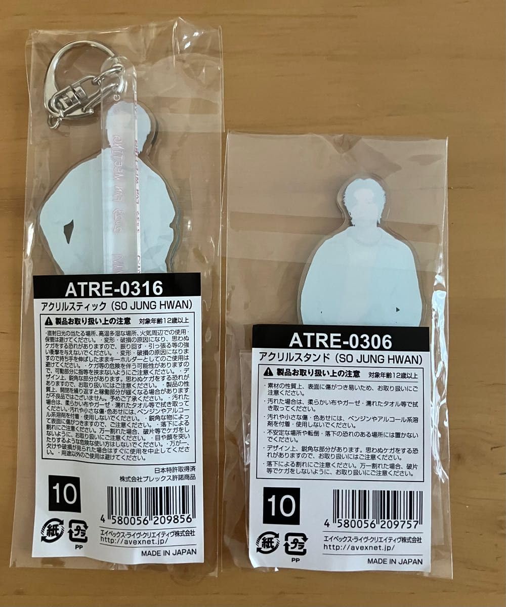 Amazon.co.jp: TREASURE アクリルスタンド x アクリルスティックセット 