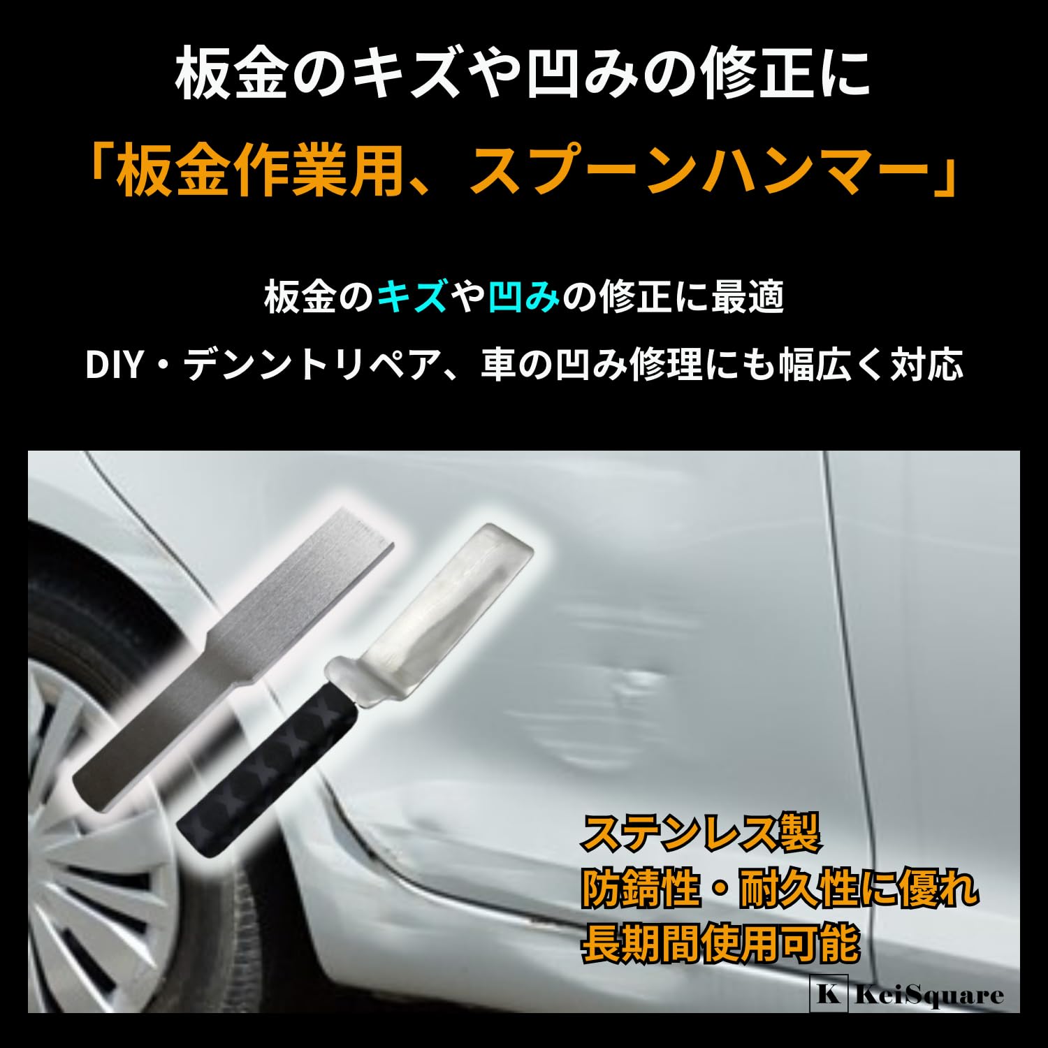 Amazon | KeiSquare 板金ハンマー フラットエッジ 板金 工具 平板