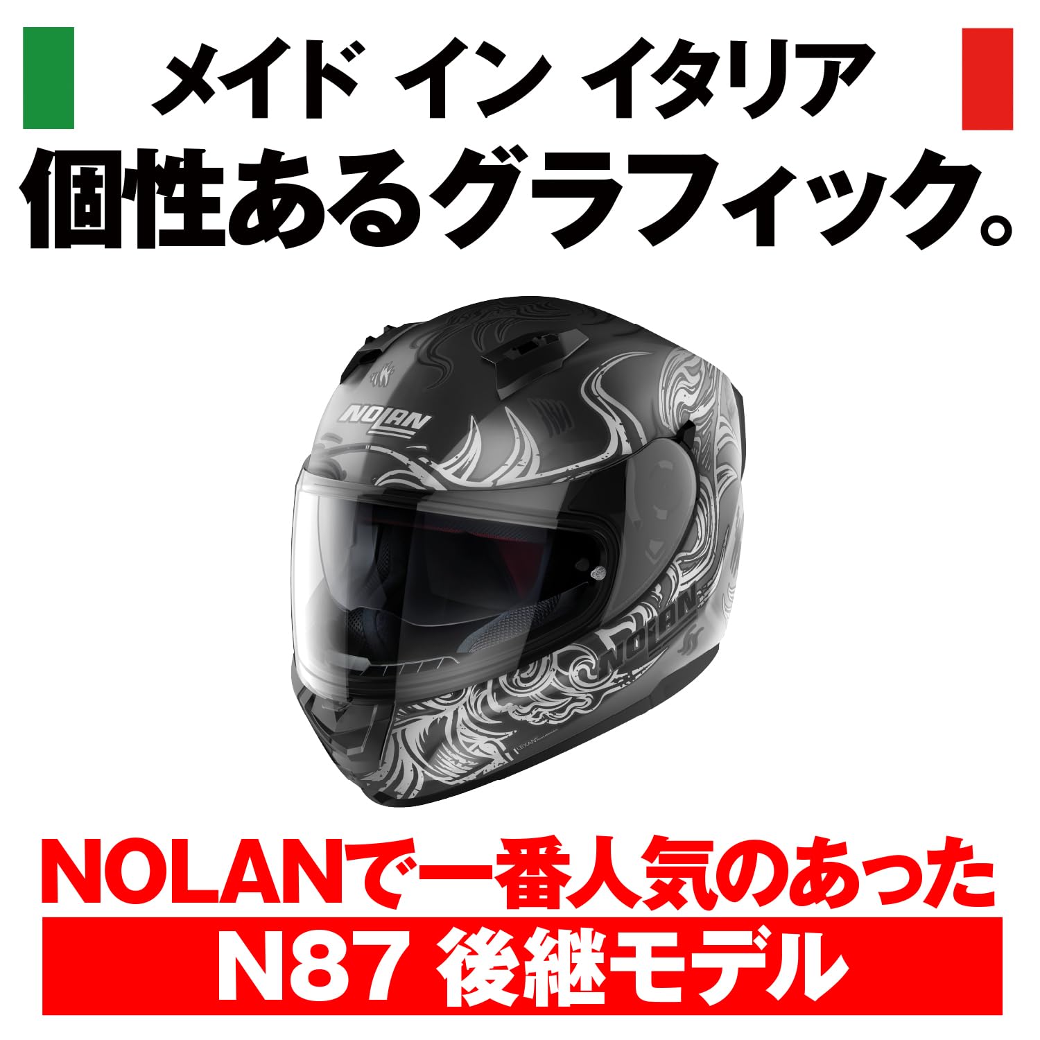 NOLAN(ノーラン) 【国内正規品】 バイク用 ヘルメット フルフェイス