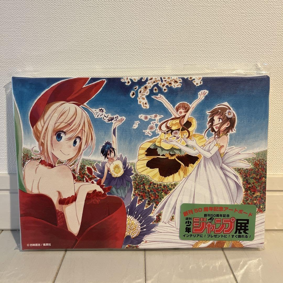 ニセコイ ジャンプ展50周年記念 アートボード Amazon.co.jp: ニセコイ ジャンプ展 創刊50周年記念アートボード