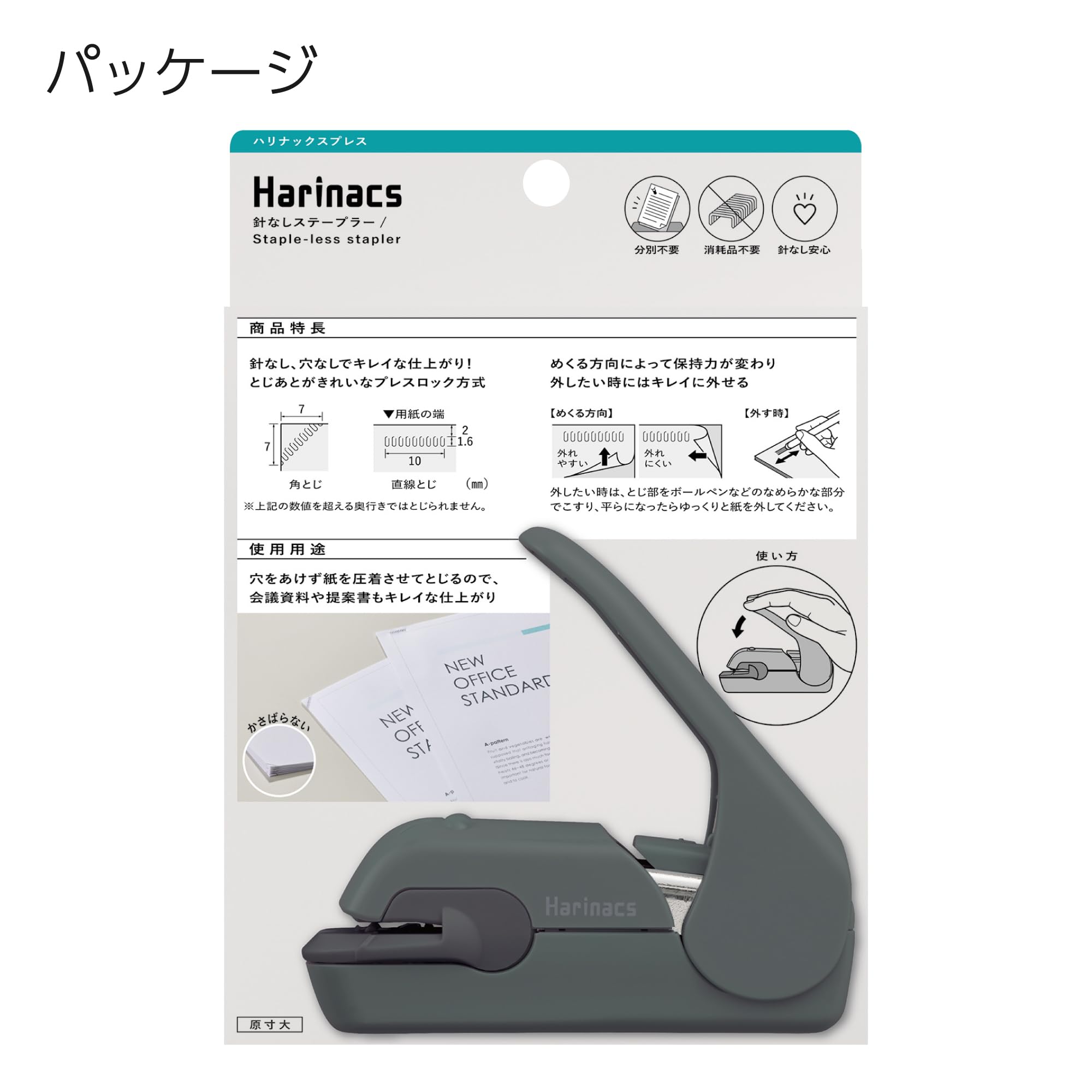 Kokuyo Harinacs SLN-MPH105SD Agrafeuse sans agrafes de bureau et à main, jusqu'à 5 feuilles sans agrafe, agrafeuse portable compacte sans trou, noir sépia, importé du Japon