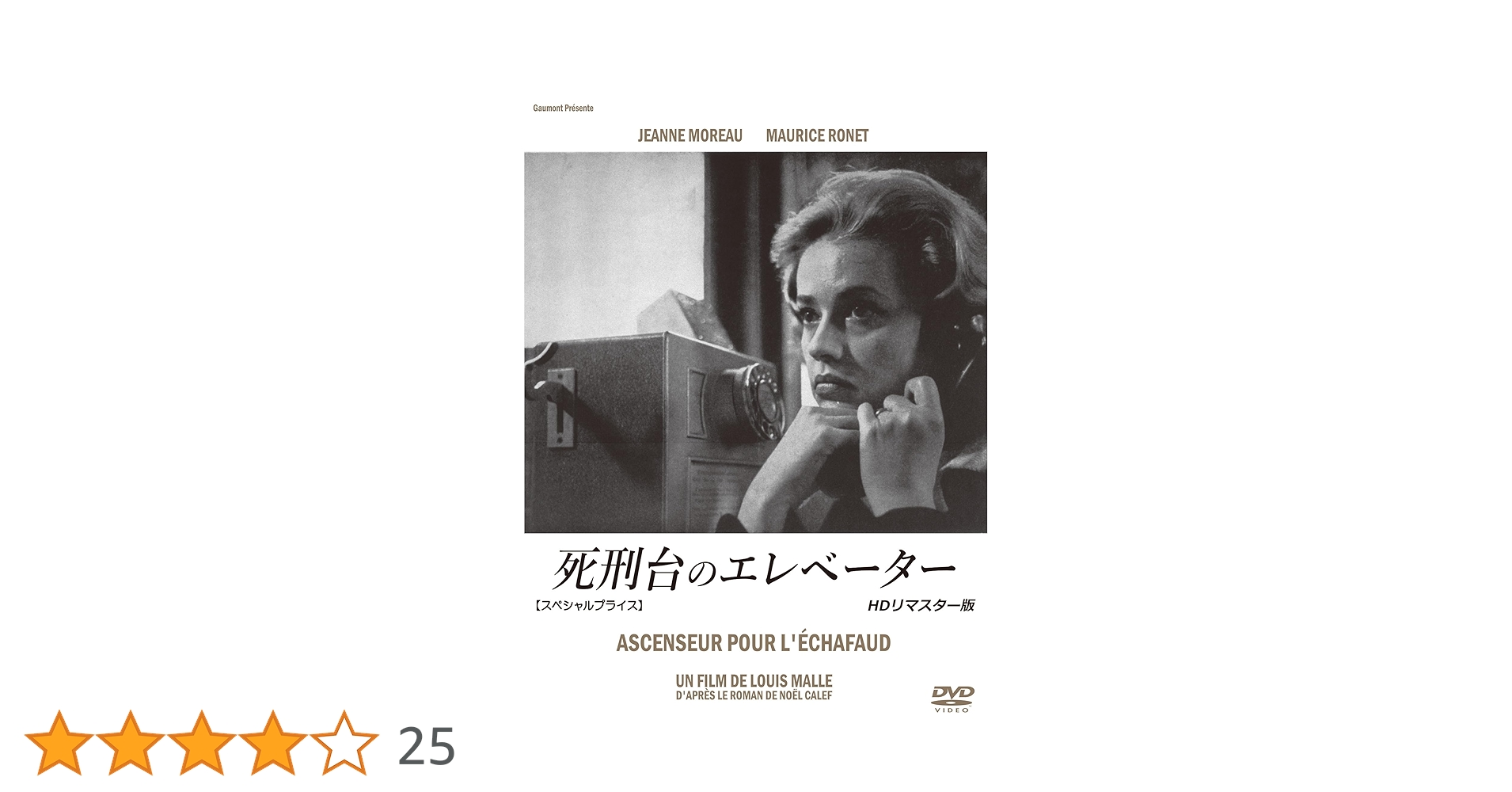 激安　DVD付限定deadmanカリガリcali≠gari死刑台のエレベーター 激安 DVD付限定deadmanカリガリcali≠gari死刑台のエレベーター