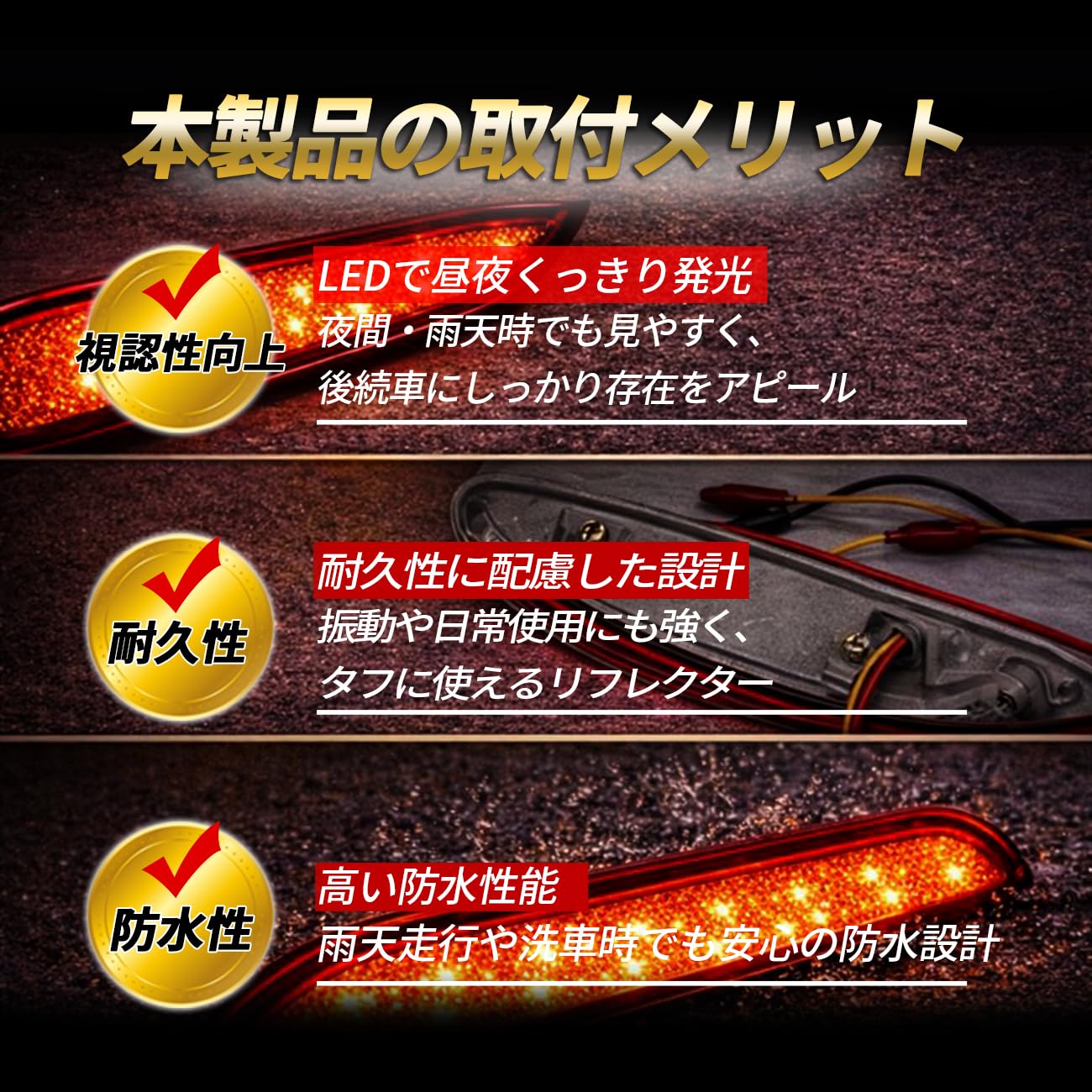 ルークス　B44A センサー　リフレクター　※フォロー割OK Amazon | ルークス リフレクター LED スモール ブレーキ 連動 リア