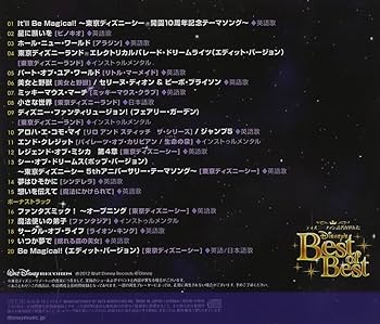 Amazon.co.jp: ディズニーファン読者が選んだ ディズニー ベスト