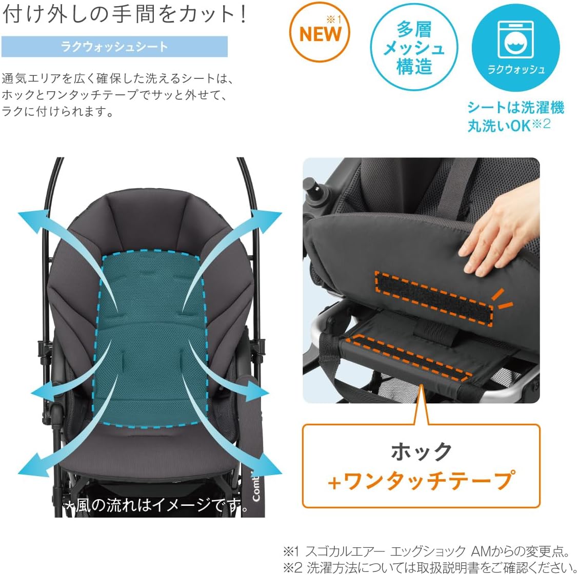 24年8月発売】 コンビ A型(両対面)ベビーカー スゴカル air エッグ 24年8月発売】 コンビ A型(両対面)ベビーカー スゴカル air エッグ