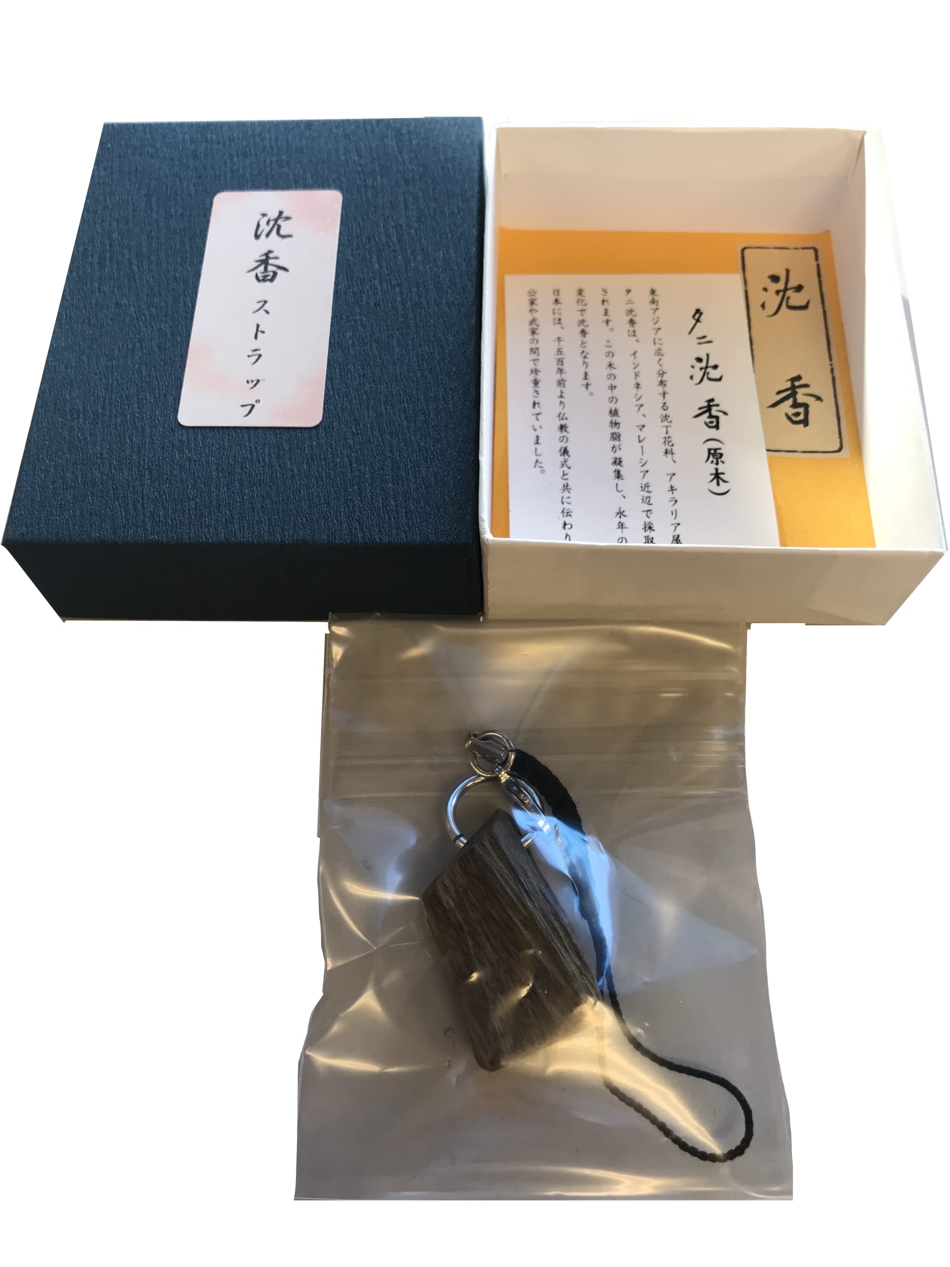 Amazon.co.jp: 石のさかい 香木【沈香】原木 ストラップ キーホルダー