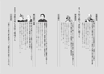 日本史講義プリント 15～ 最強の教訓! 日本史 (PHP文庫) | 河合 敦 |本 | 通販 | Amazon