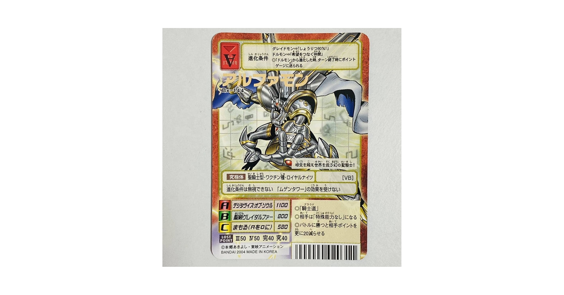 PSA 10　アルファモン　旧デジモンカード　Bx-144　2013 旧デジモンカード アルファモン Bx-144 Sx-100 2枚 まとめ売り