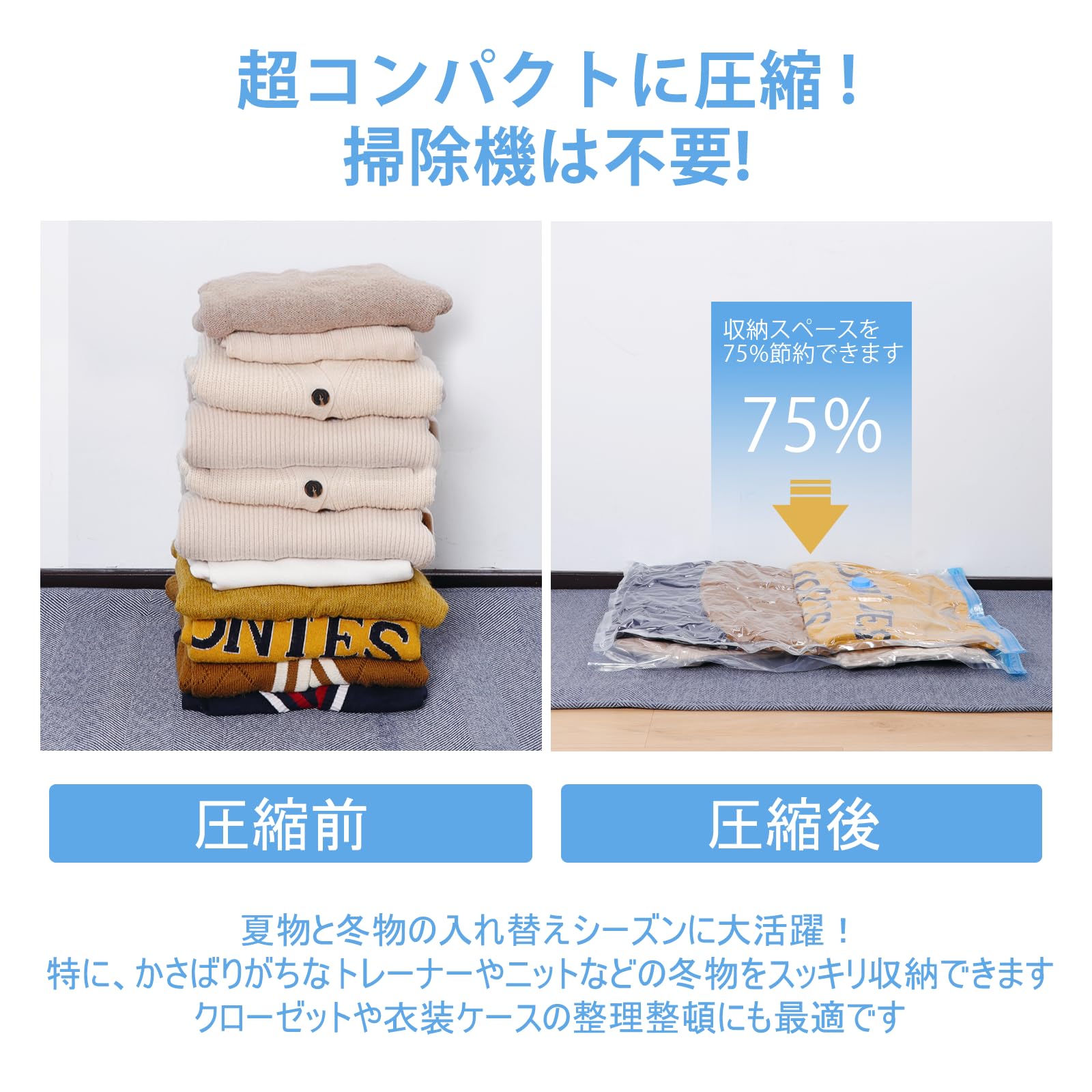 Amazon｜【圧縮袋 6枚セット】電動ポンプ付き あっしゅく袋 衣類圧縮袋