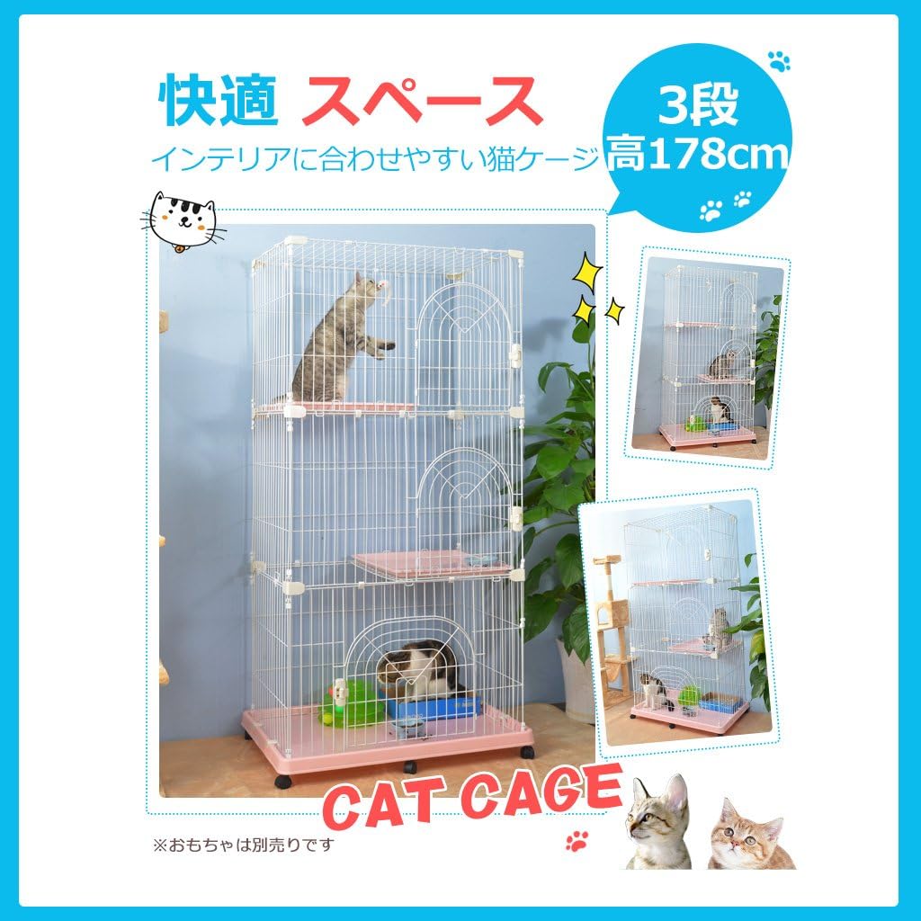 Amazon Purlove ペットケージ キャットケージ 1段 2段 3段 猫用 キャスター付き ３段 ピンク Purlove ケージ 通販