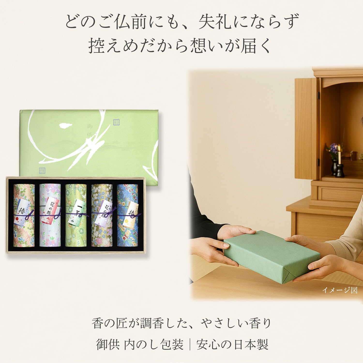Amazon｜お悔やみ 線香 ギフト 桐箱 【花くらべ 5種 白檀 内のし 弔文