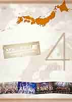 (未使用･未開封品)　AKB48「AKBがいっぱい~SUMMER TOUR 2011~」Team4 [DVD] p1m72rm Amazon.co.jp: AKB48「AKBがいっぱい~SUMMER TOUR 2011~」TeamB