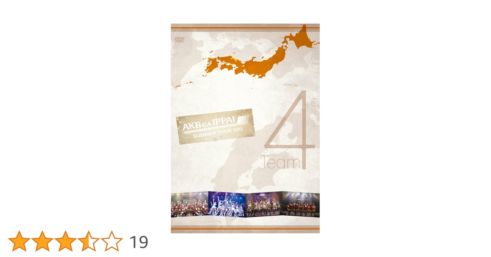 (未使用･未開封品)　AKB48「AKBがいっぱい~SUMMER TOUR 2011~」Team4 [DVD] p1m72rm Amazon.co.jp: AKB48「AKBがいっぱい~SUMMER TOUR 2011~」TeamB