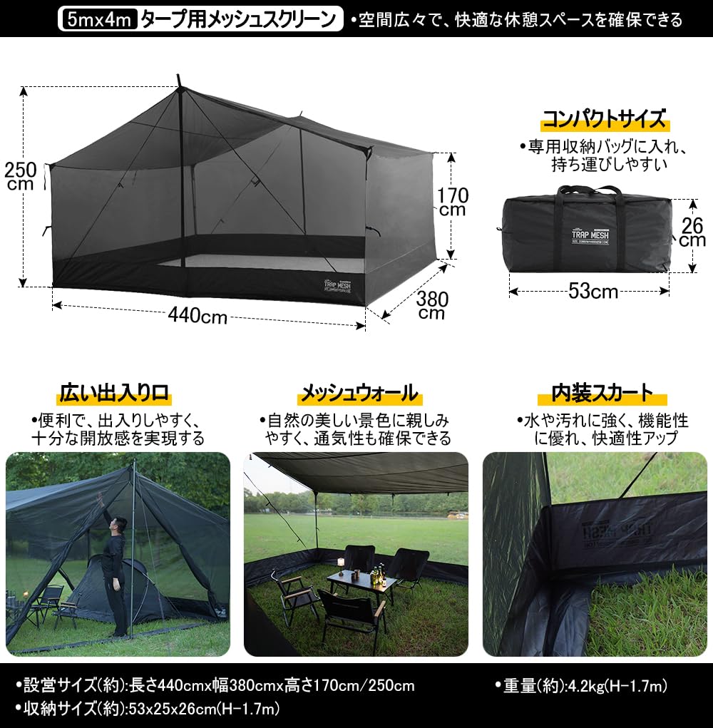 Amazon.co.jp: Soomloom5Mx4Mタープ用メッシュスクリーン高さ1.7M