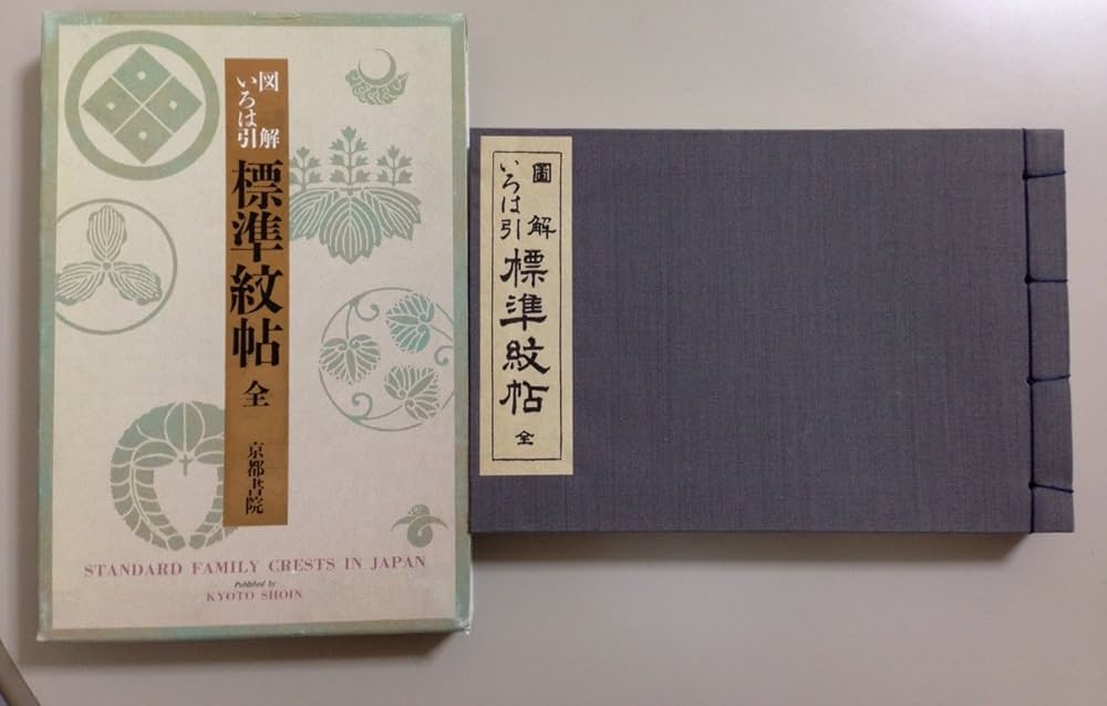 図解 いろは引 標準紋帳 京都書院 Amazon.co.jp: 図解いろは引標準紋帳 : 日本染織刊行会: 本