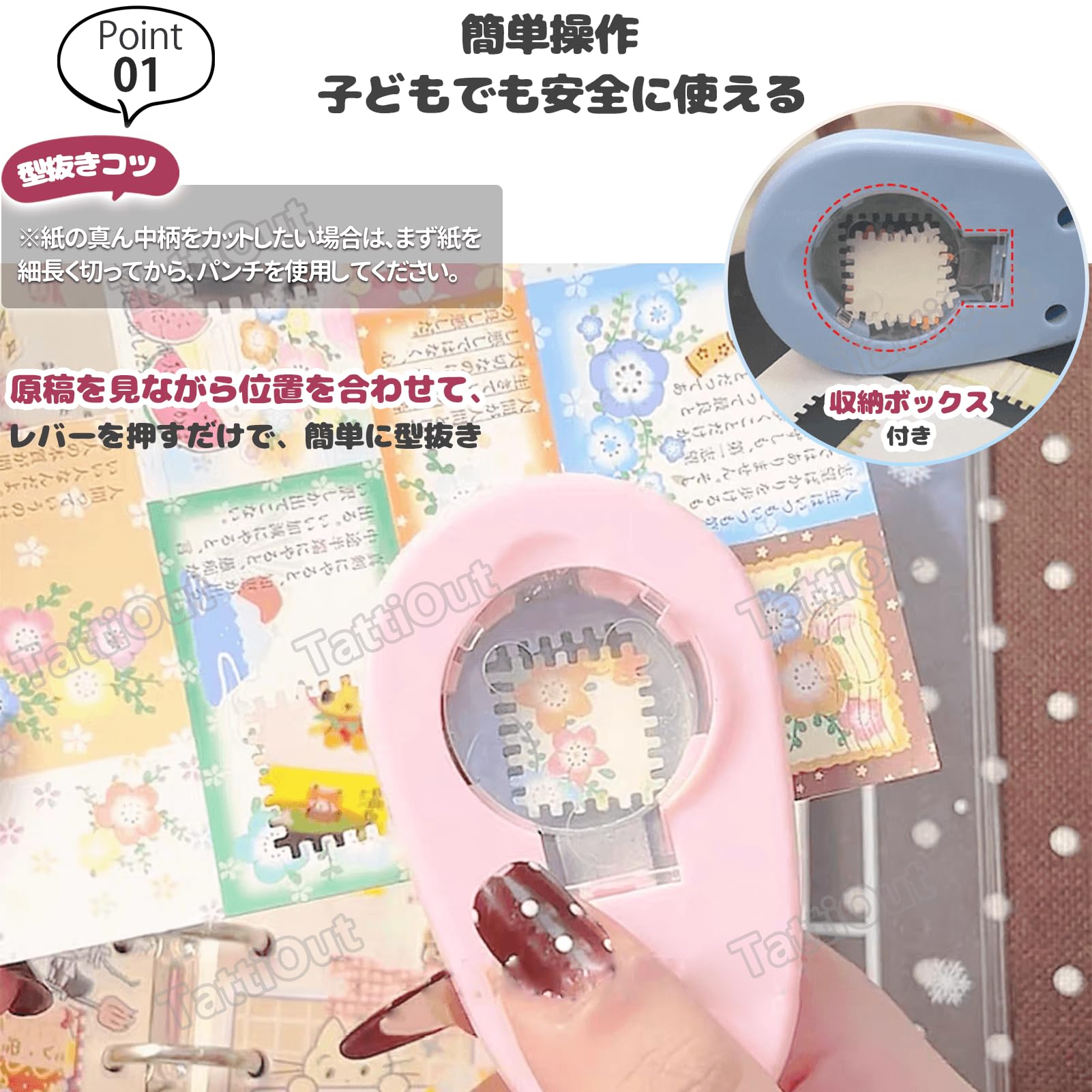 Amazon.co.jp: TattiOut 【パターン更新中】クラフトパンチ 切手 ミニ