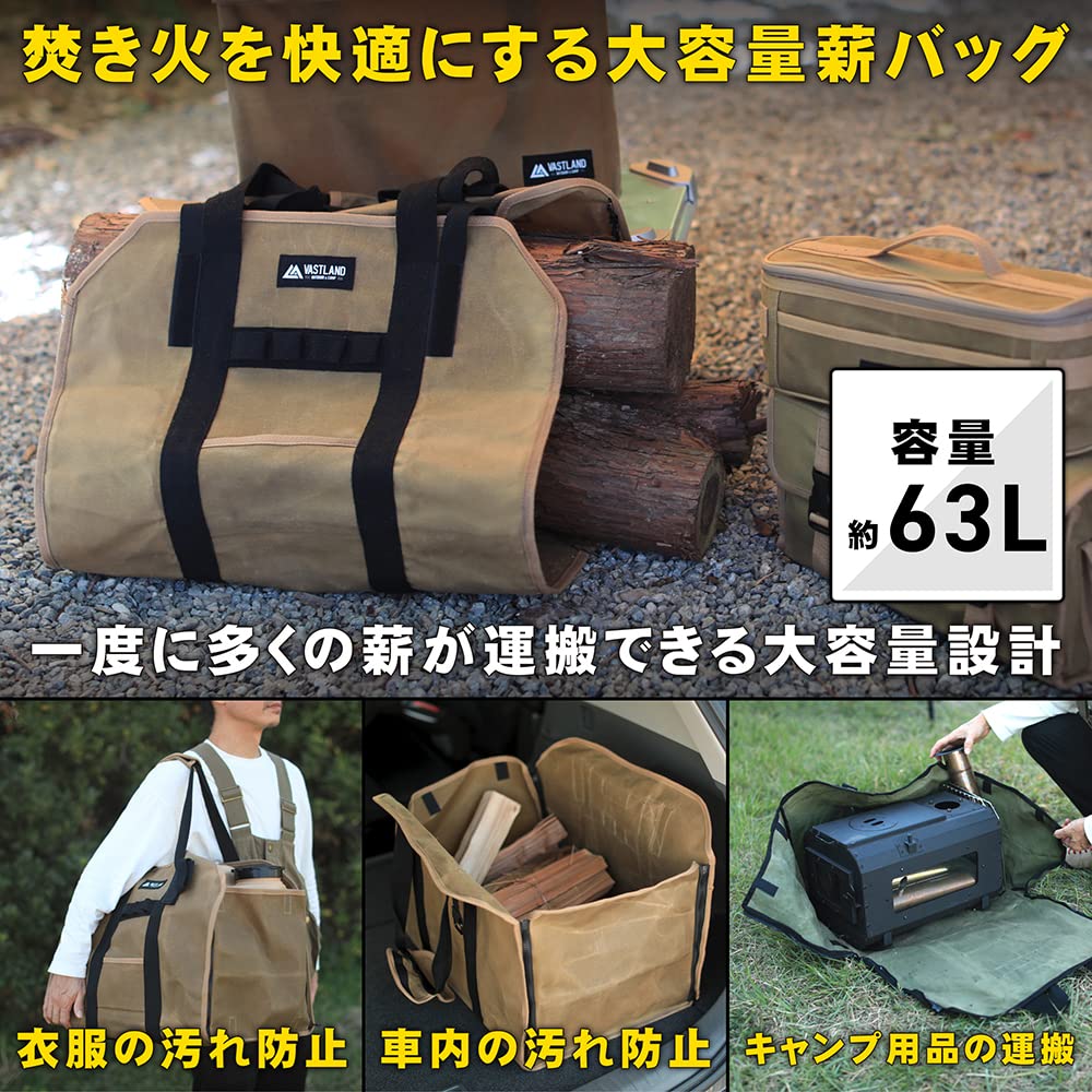 Amazon | VASTLAND(ヴァストランド) 薪バッグ 容量63L オリーブ 焚き火