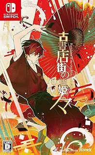 古書店街の橋姫 々 - Switch
