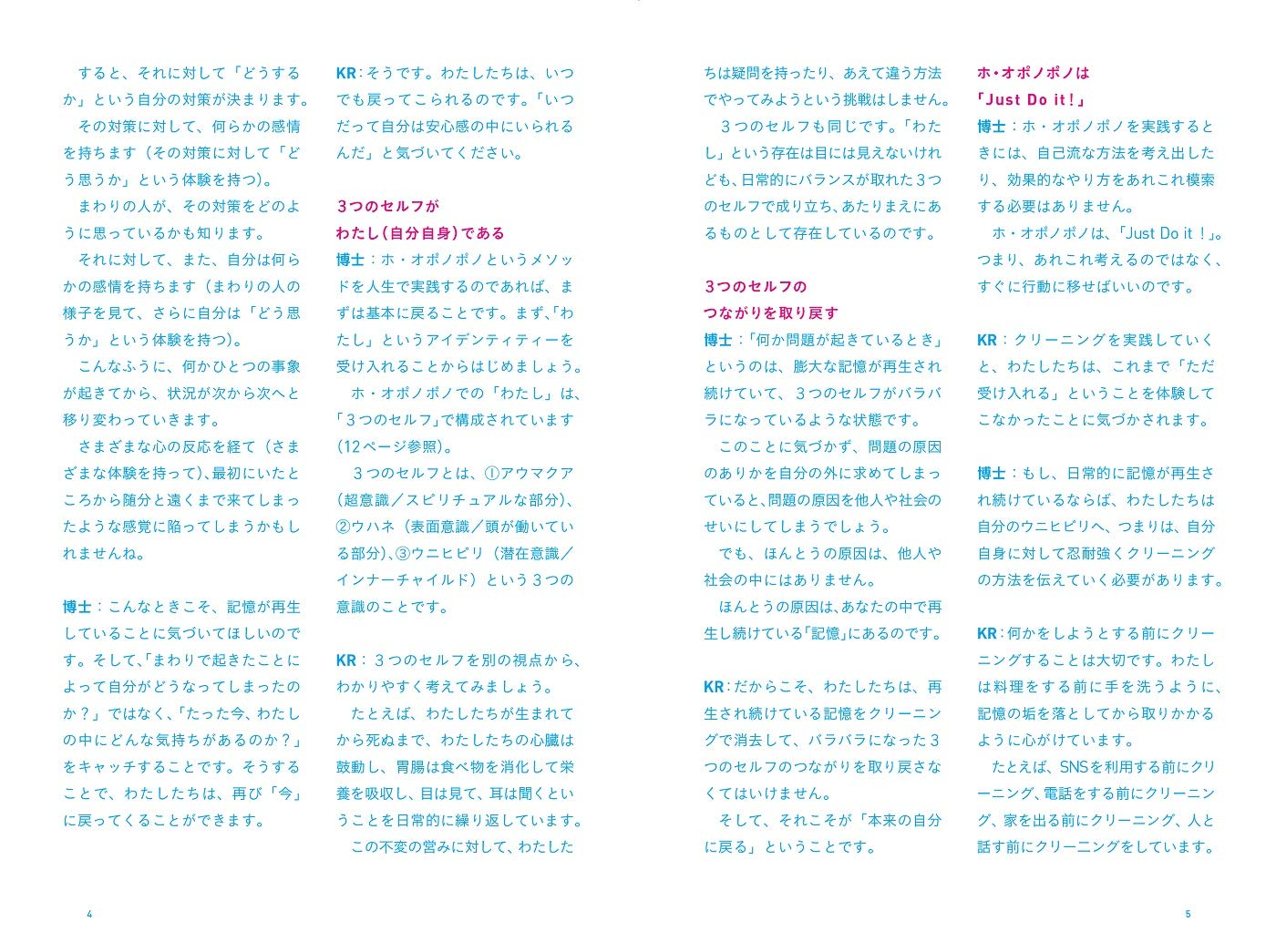 Amazon Co Jp 毎日を幸せにするホ オポノポノ手帳21 Sithホ オポノポノ アジア事務局 カマイリ ラファエロヴィッチ イハレアカラ ヒューレン 文房具 オフィス用品