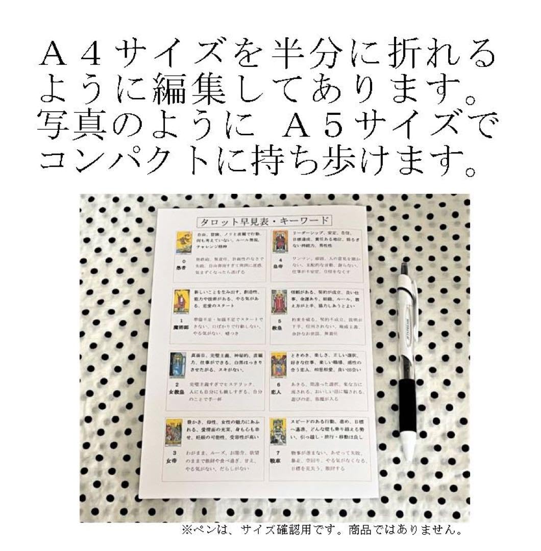 Amazon.co.jp: ③タロットカード意味キーワード一覧表早見表独学