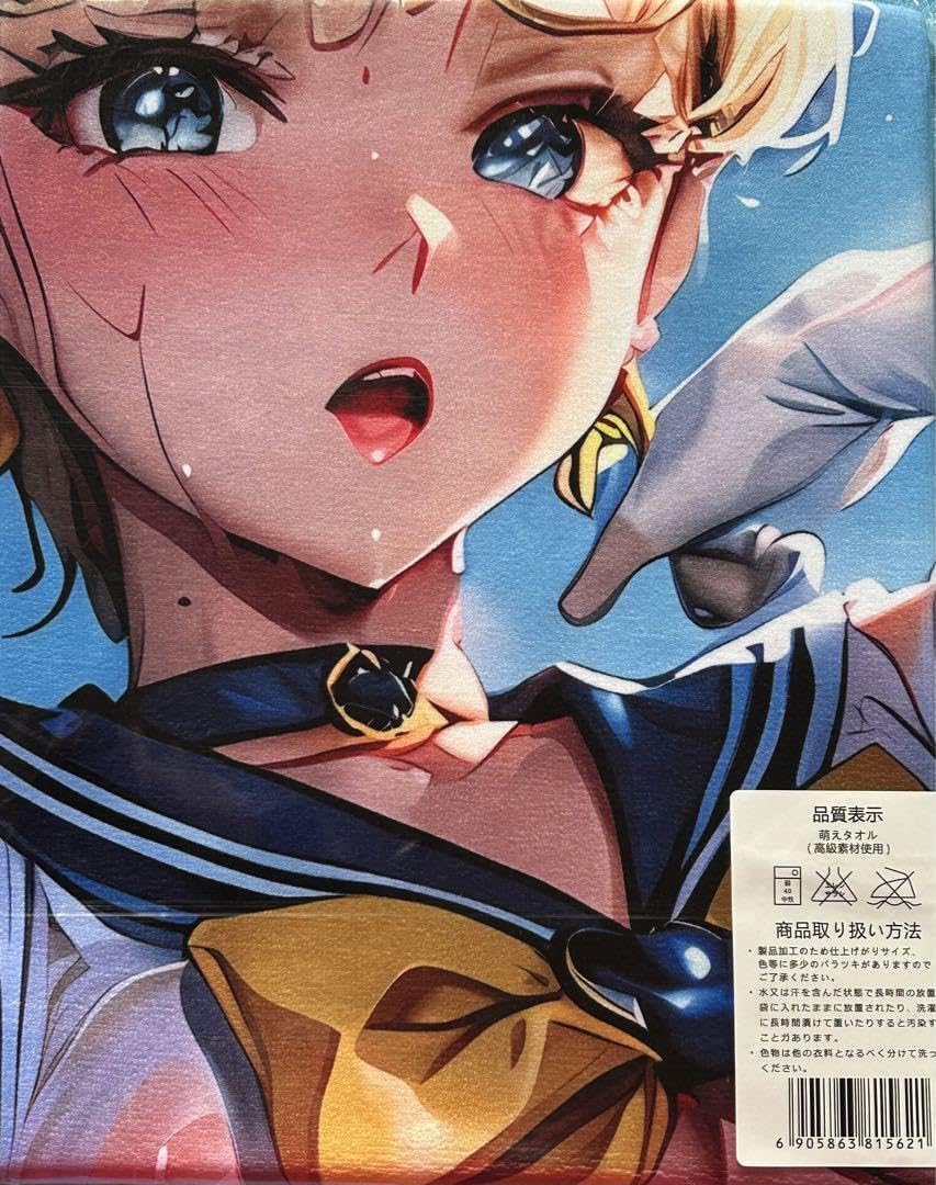 Amazon｜美少女戦士セーラームーン 天王はるか 大判タオル&バスタオル