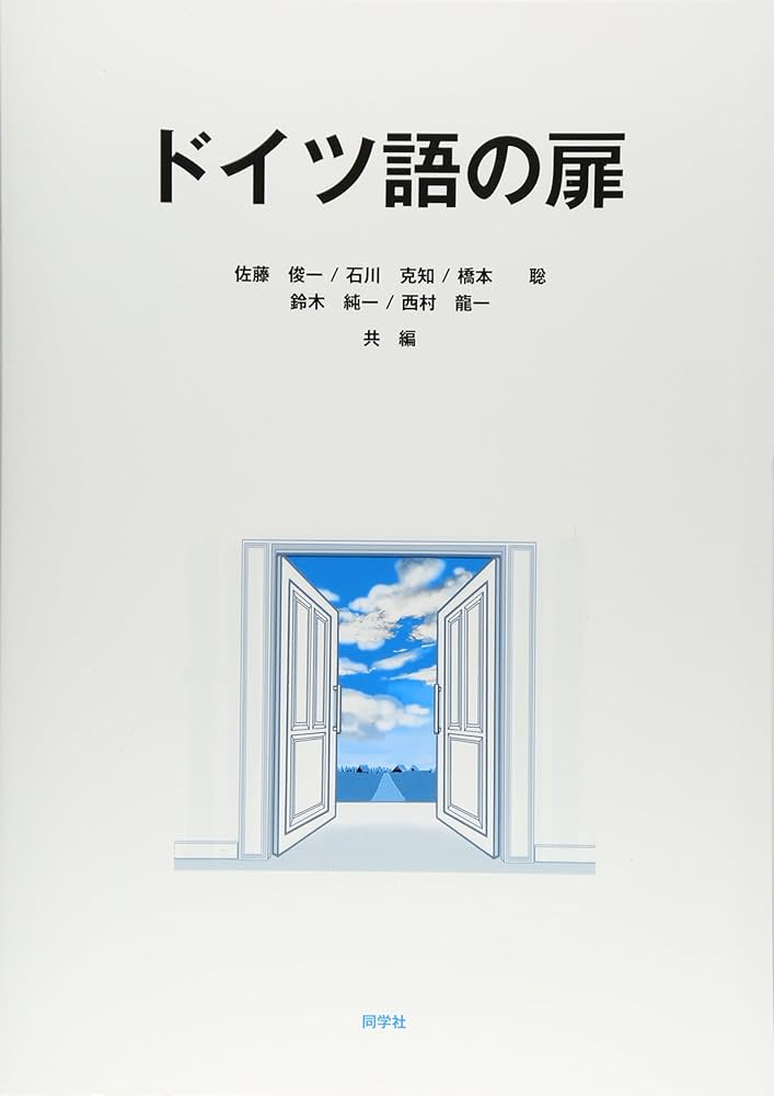 インテリア本※ドイツ語Deutch 場面別 ディアロークで身につけるドイツ語単語4000 MP3 CD-ROM