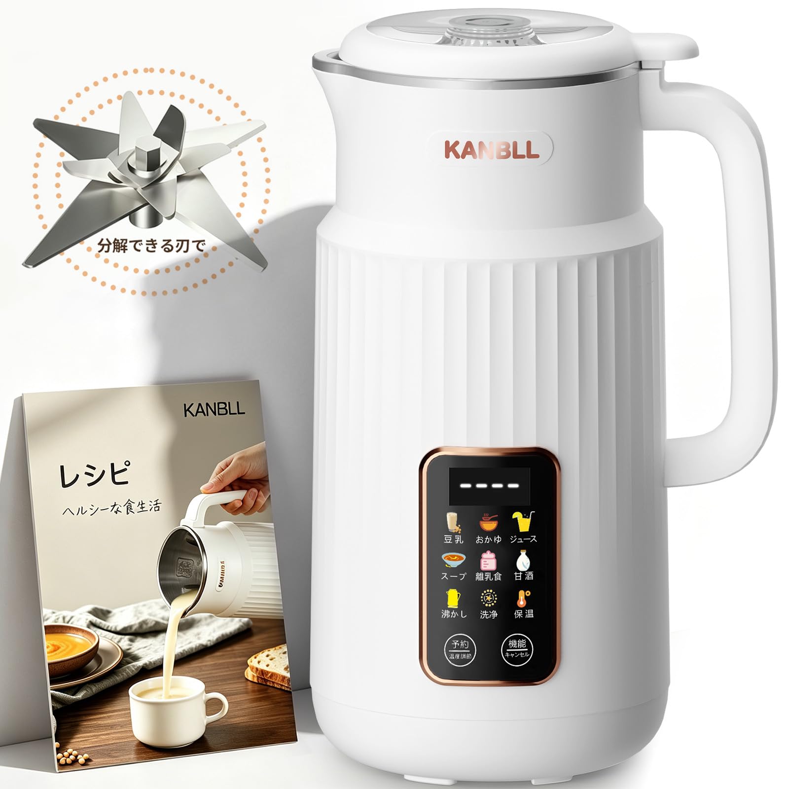 Amazon | KANBLL 豆乳メーカー 850ml 大容量 微圧調理 スープメーカー
