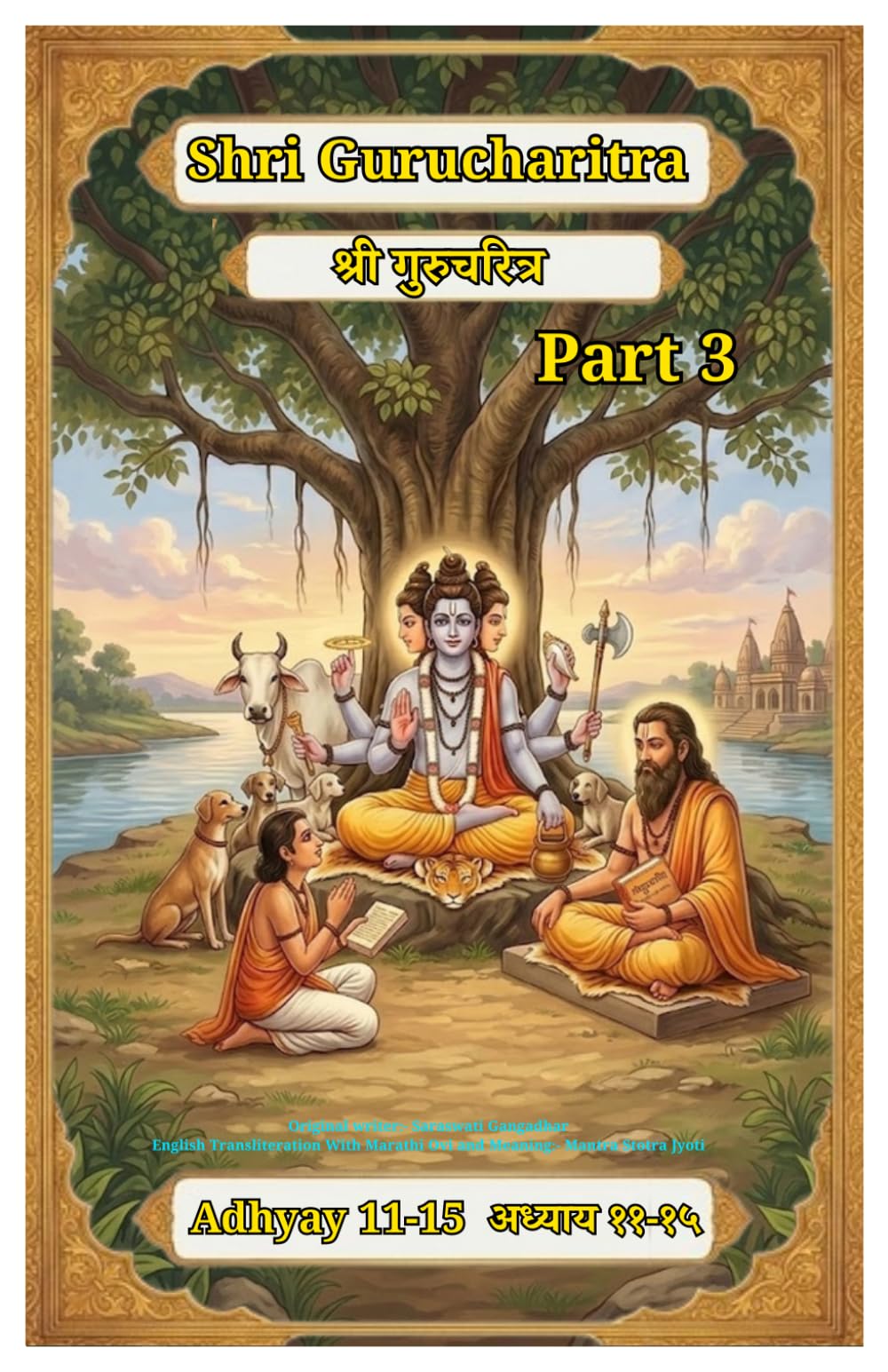 Shri Gurucharitra Chapter 11-15 :- Part 3:-: ( EnglishTransliteration with Marathi Ovi and meaning ) (Shri Gurucharitra ( EnglishTransliteration with Marathi Ovi and meaning ))