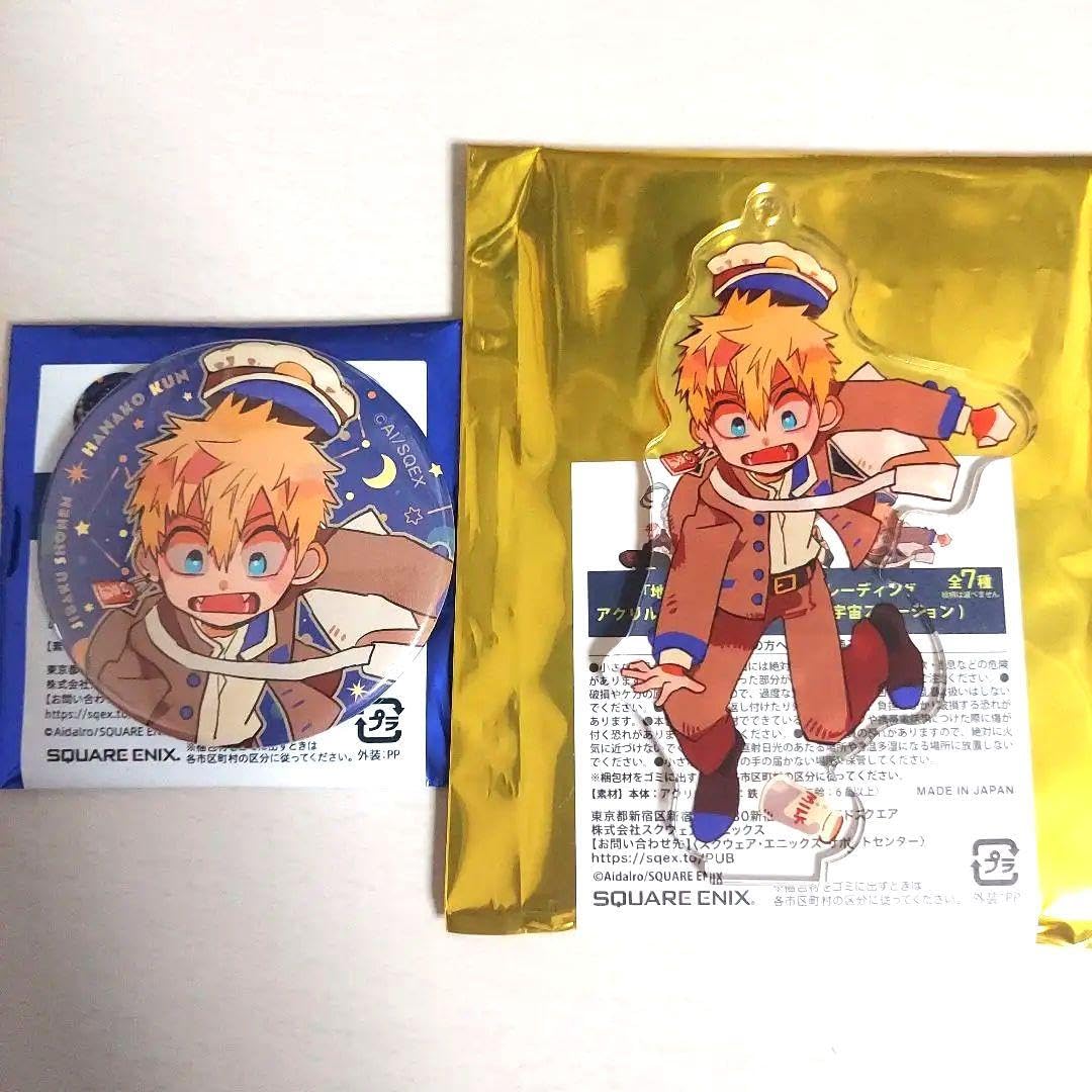 Amazon.co.jp: 地縛少年花子くん 宇宙ステーション 源光 アクリル