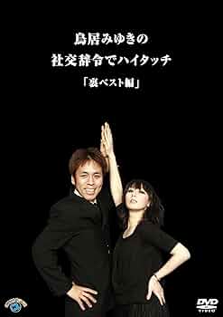【超レア】鳥居みゆき　最初期 2001年 プロモ用 CD-ROM 超レア】鳥居みゆき 最初期 2001年 プロモ用 CD-ROM Amazon.co