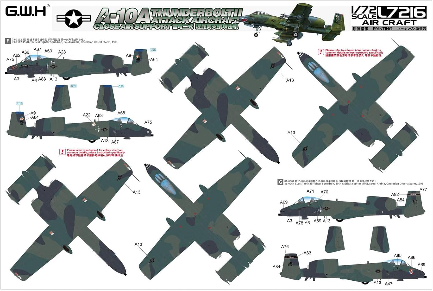 Amazon.co.jp: グレートウォールホビー(G.W.H.) 1/72 アメリカ A-10A