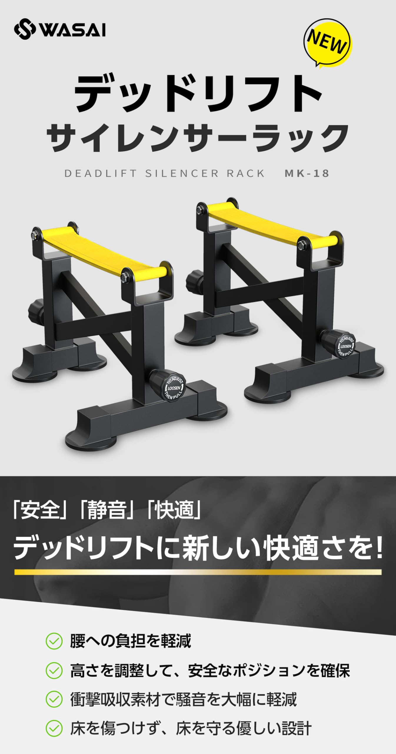 Amazon.co.jp: WASAI(ワサイ) デッドリフトサイレンサーラック｜静音